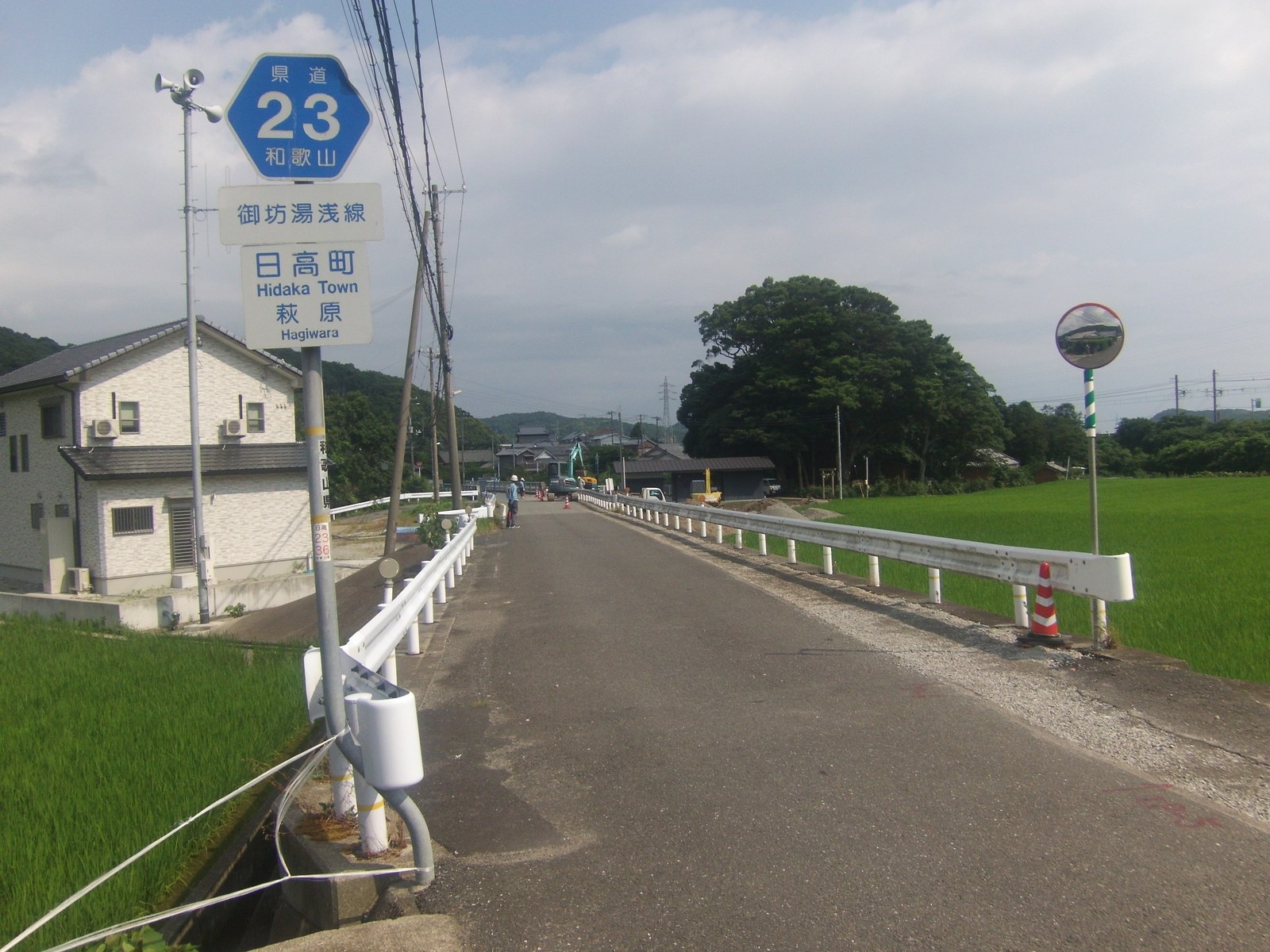 日高町の可燃用と不燃用の指定袋イメージ