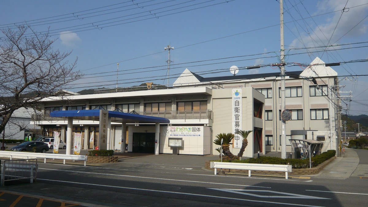 和歌山県日高町の粗大ごみ｜100円ステッカー・地区別日程