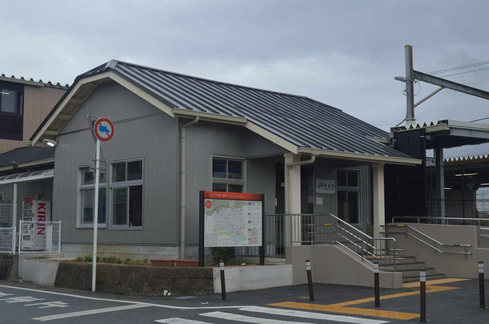 岩出市の使用済み小型家電回収と投入口25×10センチメートル