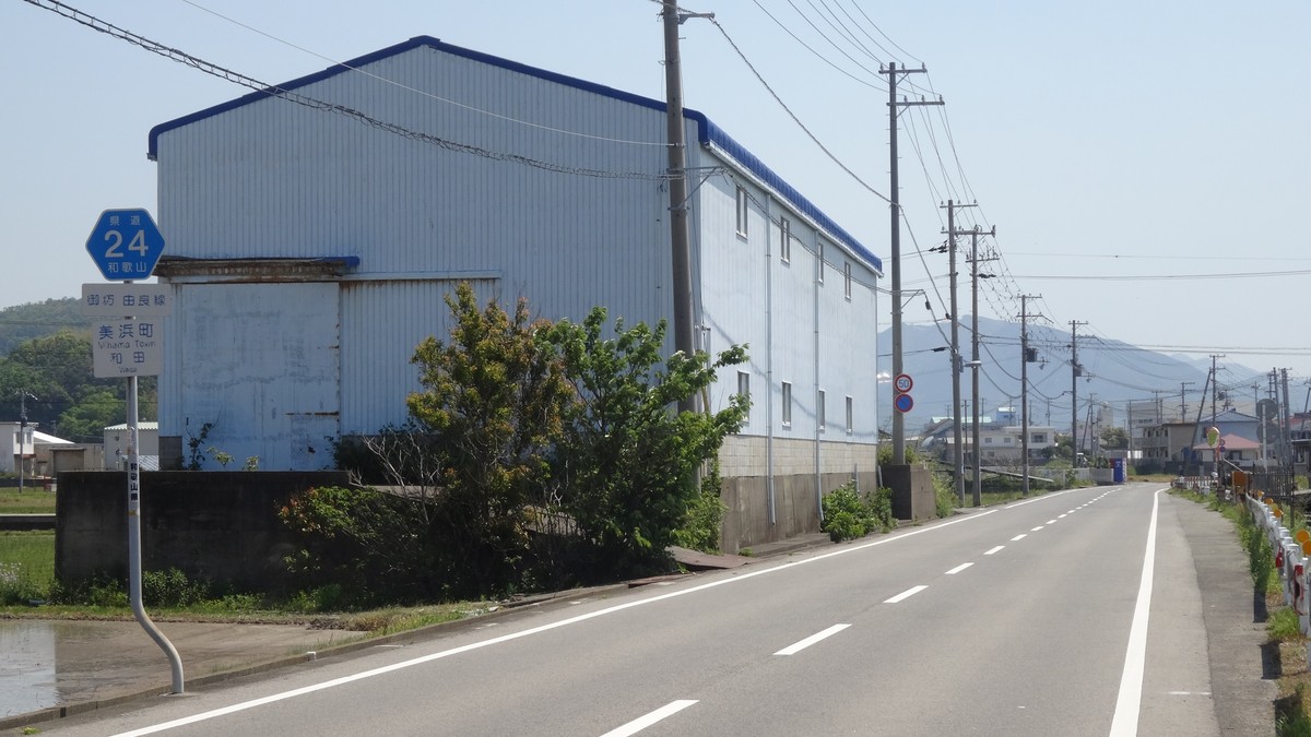 和歌山県由良町のゴミ分別・出し方|5区分・収集日【2026年】