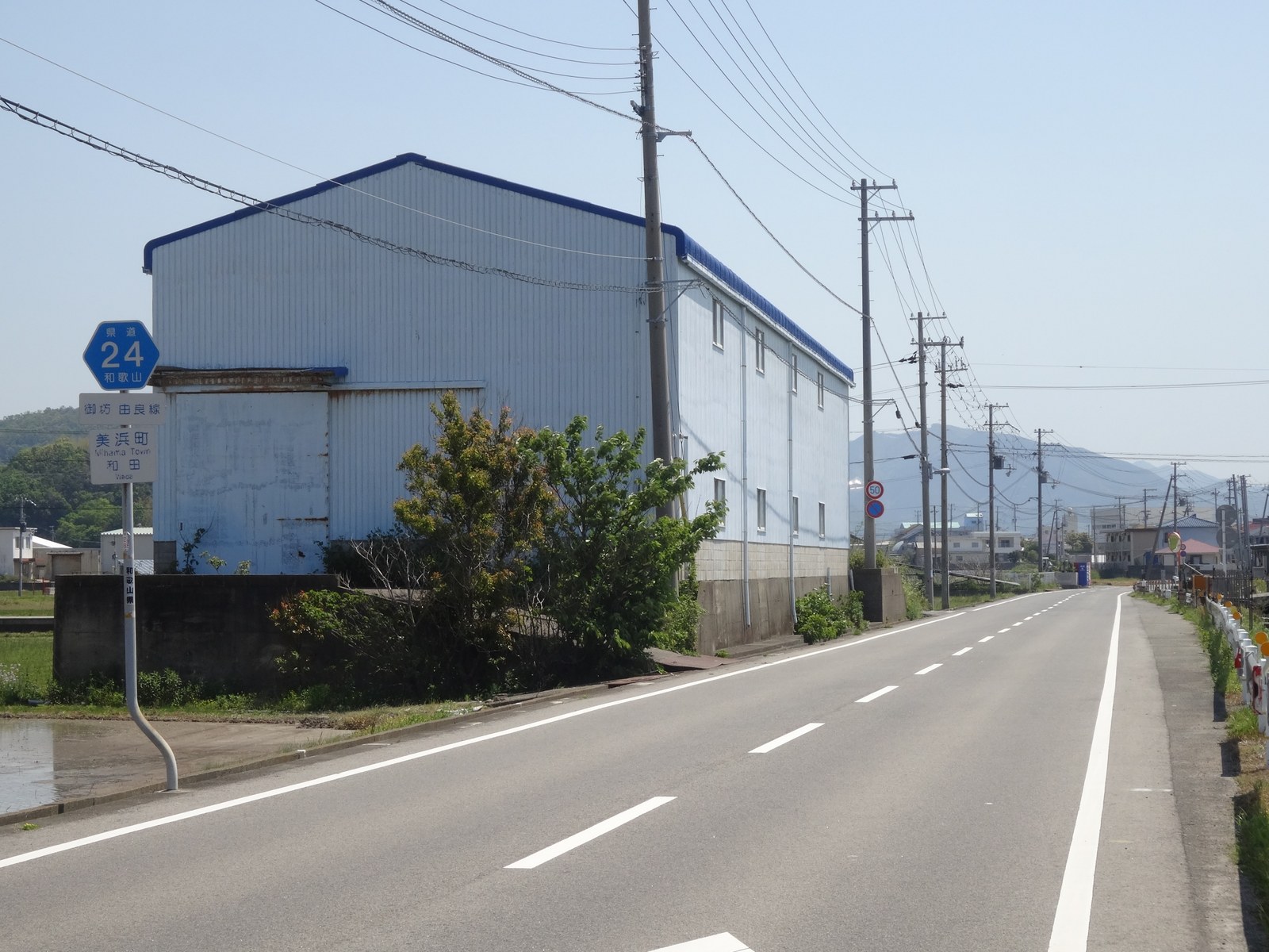 由良町の明るい風景イメージ